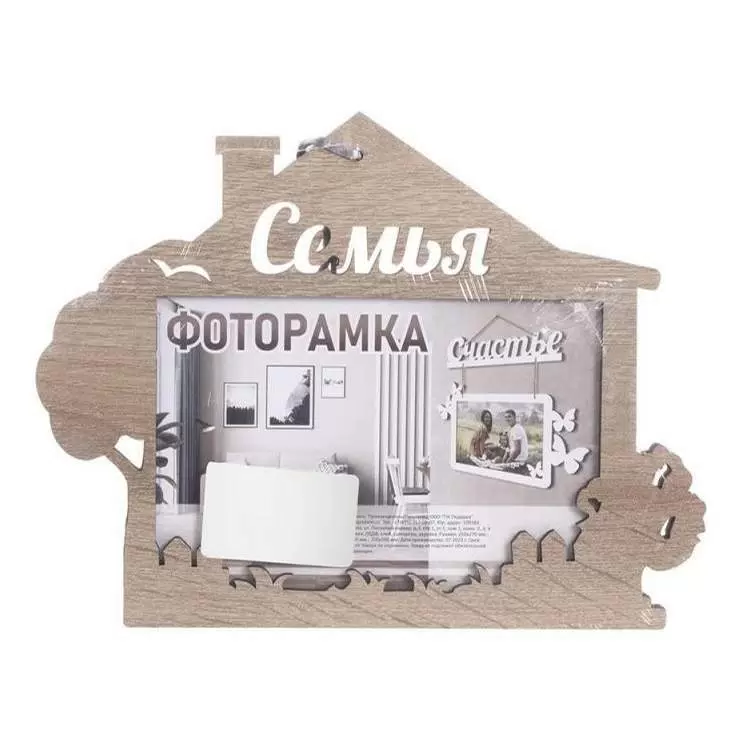 Фоторамка классическая Present